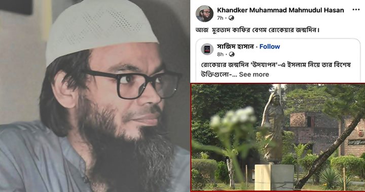 বেগম রোকেয়াকে ‘কাফের-মুরতাদ’ বললেন রাবি শিক্ষক