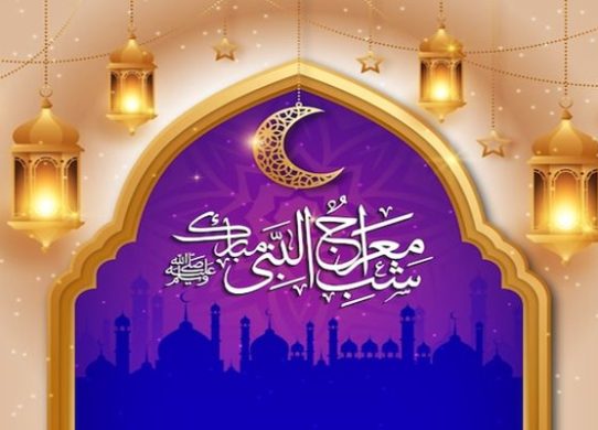 পবিত্র শবে মেরাজ ১৬ জানুয়ারি