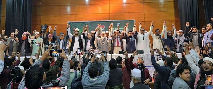 ২৫৩ আসনে প্রার্থী ঘোষণা ১১ দলীয় নির্বাচনী ঐক‍্যের