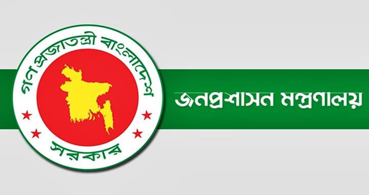 অতিরিক্ত সচিব পদে ১২৪ কর্মকর্তার পদোন্নতি