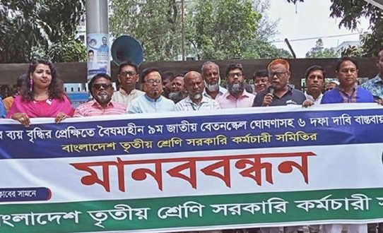 সরকারি চাকরিজীবীদের বেতন সর্বনিম্ন ২০ হাজার