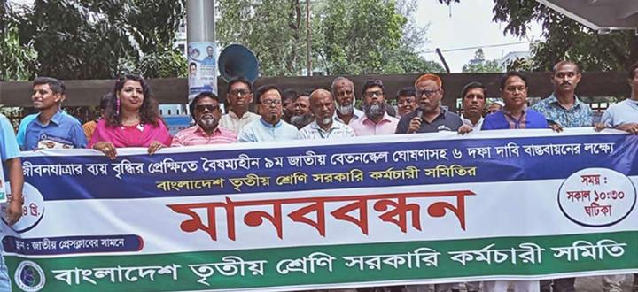 সরকারি চাকরিজীবীদের বেতন সর্বনিম্ন ২০ হাজার