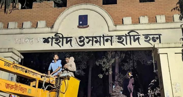 মুজিব হলের নাম শহীদ ওসমান হাদি হল করার সুপারিশ