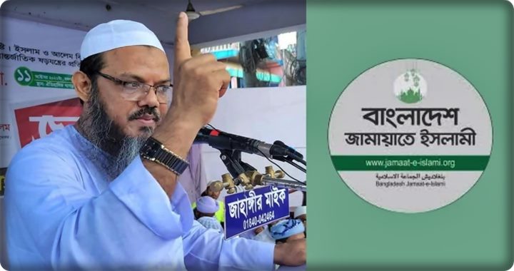 ফয়জুল করীমের বিরুদ্ধে প্রার্থী দেবে না জামায়াত 