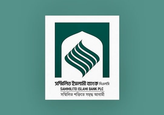সম্মিলিত ইসলামী ব্যাংকের উদ্বোধনী অনুষ্ঠান বাতিল