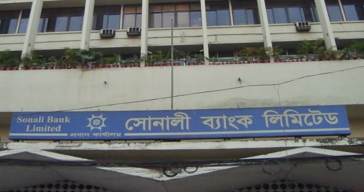 ২০ খেলাপি থেকে ৭৪৫ কোটি টাকা সোনালী ব্যাংকের