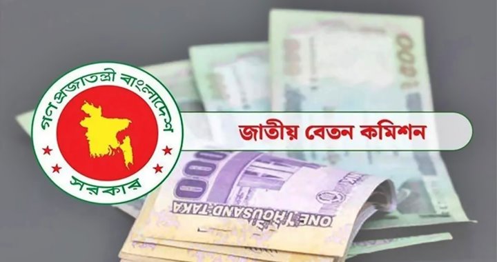 নতুন বেতন কাঠামোতে বাড়তি খরচ ৮০ হাজার কোটি টাকা