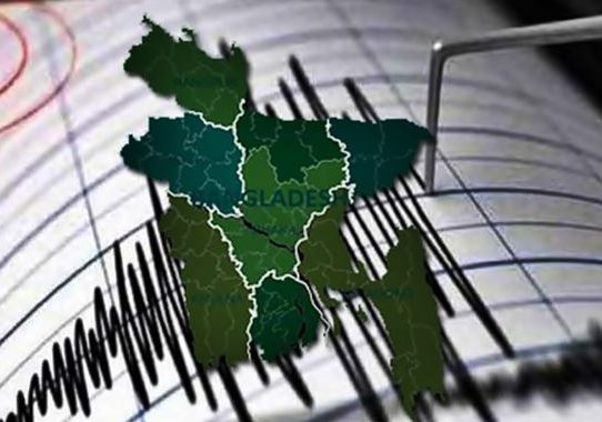 ২৬ দিনের ব্যবধানে দেশে ৮ বার ভূমিকম্প 