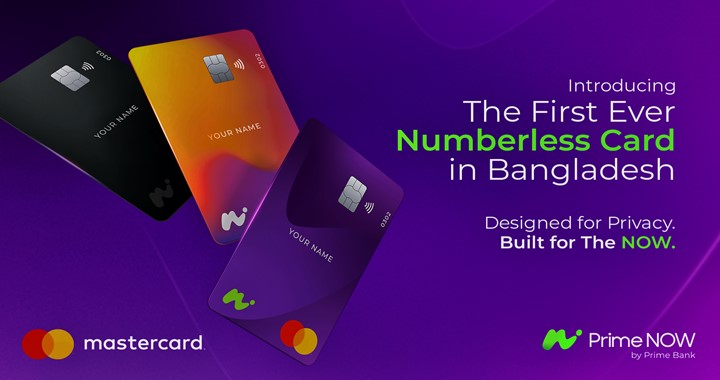 দেশের প্রথম নম্বরবিহীন ডেবিট কার্ড ‘প্রাইম নাও’ চালু 