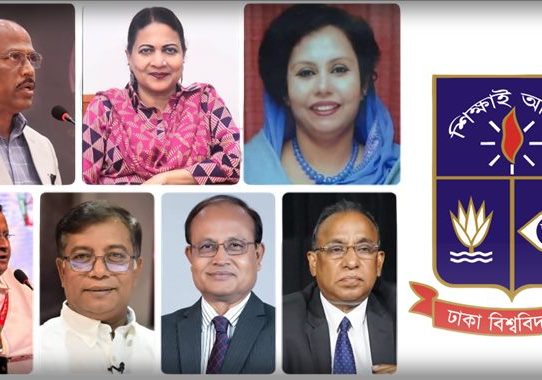 ঢাবির নতুন উপাচার্য হিসেবে আলোচনায় যাদের নাম
