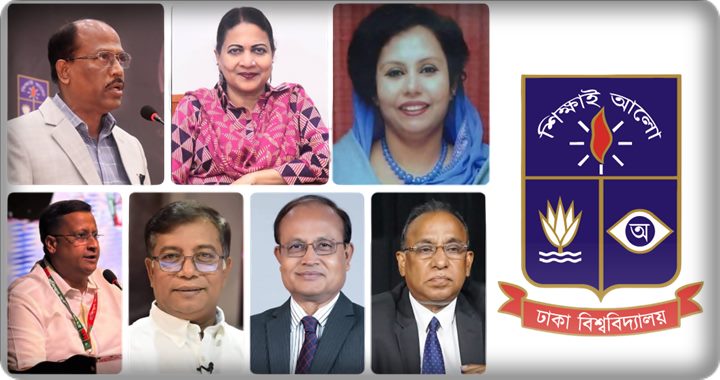 ঢাবির নতুন উপাচার্য হিসেবে আলোচনায় যাদের নাম