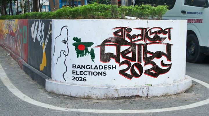 নির্বাচনে ইতিহাসের সর্বোচ্চ দল ও প্রতীকের লড়াই