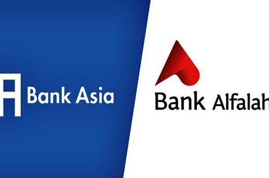 ব্যাংক এশিয়ার কাছে কার্যক্রম বিক্রি করছে ব্যাংক আলফালাহ