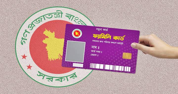 প্রথম ধাপ ফ্যামিলি কার্ড পাচ্ছেন ৩৭৫৬ নারী