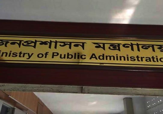 দেশের ১১ জেলায় নতুন ডিসি নিয়োগ