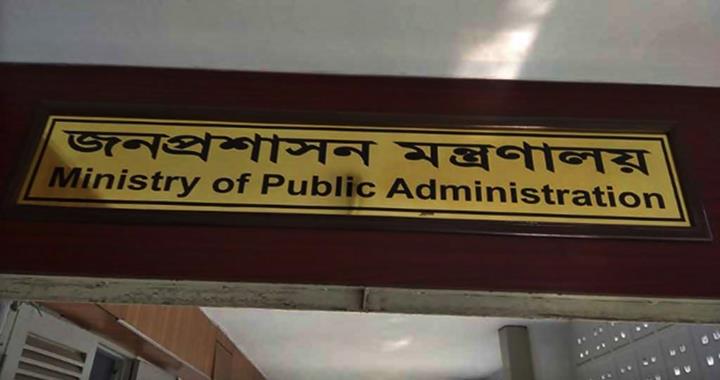 দেশের ১১ জেলায় নতুন ডিসি নিয়োগ 