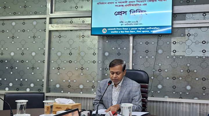 বেসরকারি শিক্ষাপ্রতিষ্ঠানের প্রধান হতে ৫৩০৬৯ আবেদন