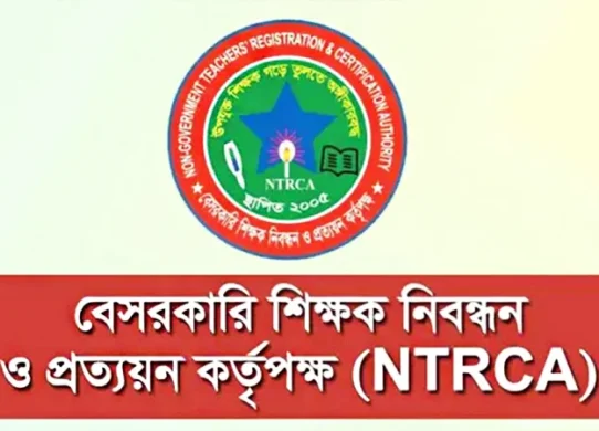 নিবন্ধনের বদলে সরাসরি পরীক্ষায় শিক্ষক নিয়োগ