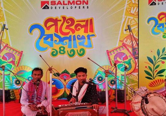 সেলমন ডেভেলপারসের আয়োজনে পান্তা-ইলিশ উৎসব পালিত