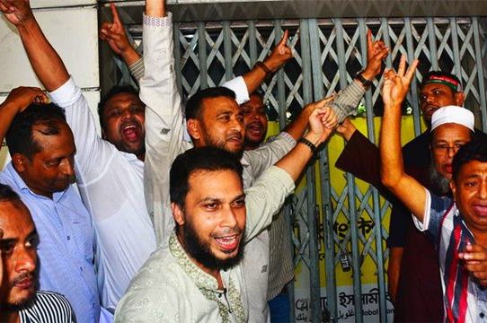 চট্টগ্রামে একীভূত ৫ ব্যাংকের শাখায় তালা দিয়ে বিক্ষোভ