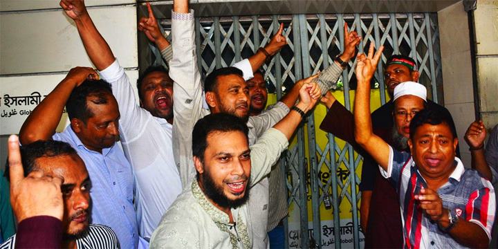 চট্টগ্রামে একীভূত ৫ ব্যাংকের শাখায় তালা দিয়ে বিক্ষোভ