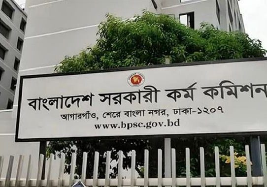 ২৭তম বিসিএসে উত্তীর্ণ আরও ৯৬ জনকে নিয়োগে প্রজ্ঞাপন 