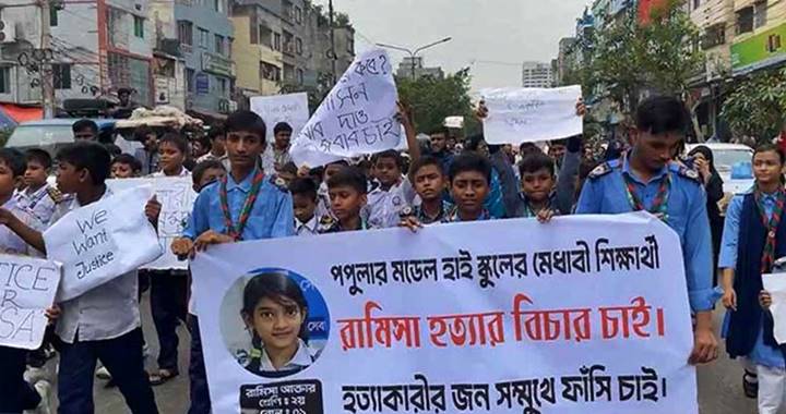 রামিসা হত্যার বিচারের দাবিতে সড়ক অবরোধ