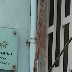 সেবা প্রকাশনীর কার্যক্রম সাময়িক স্থগিত