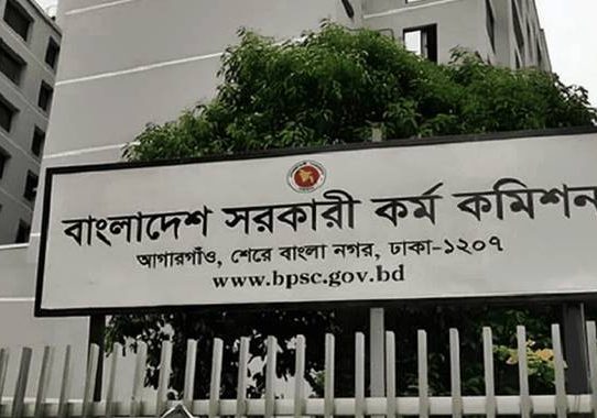 ৪৭তম বিসিএসের চূড়ান্ত ফল প্রকাশ