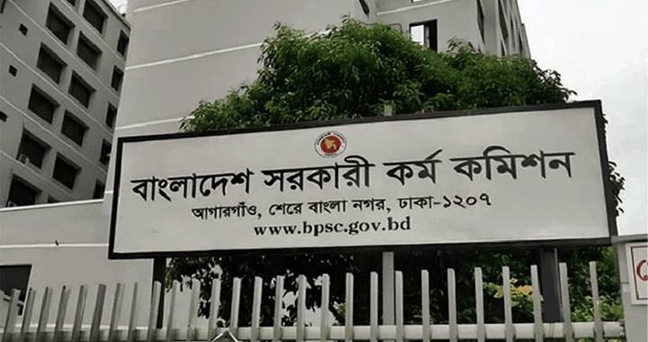 ৪৭তম বিসিএসের চূড়ান্ত ফল প্রকাশ