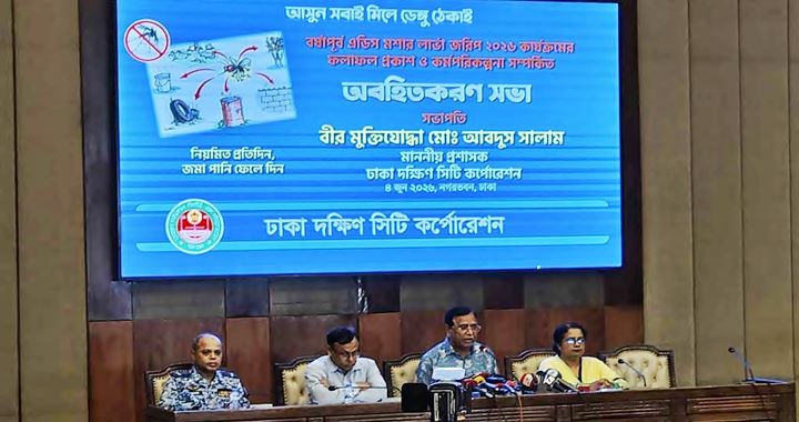 ঢাকা দক্ষিণ সিটির ৬৩ ওয়ার্ড ডেঙ্গু ঝুঁকিতে