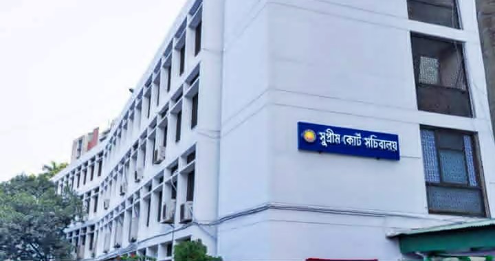 সুপ্রিম কোর্ট সচিবালয় প্রতিষ্ঠার রায় আপিল বিভাগে স্থগিত