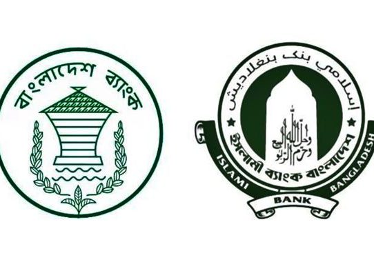 ২৫০০ কোটি তারল্য সহায়তা পেল ইসলামী ব্যাংক