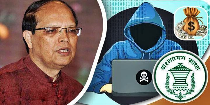 রিজার্ভ চুরি: আতিউরসহ ৬৪ ব্যক্তি-প্রতিষ্ঠানের সম্পৃক্ততা
