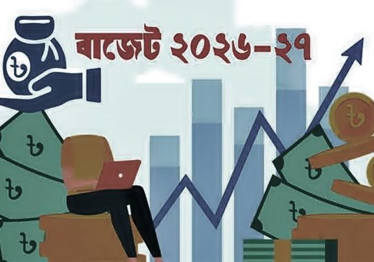 বাজেট ২০২৬-২৭: কালো টাকা সাদা করার সুযোগ থাকছে