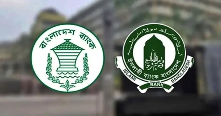 ইসলামী ব্যাংককে আরও ২৫০০ কোটি টাকা তারল্য সহায়তা