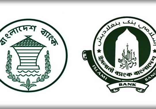 ইসলামী ব্যাংককে আরও ১৫০০ কোটি টাকা তারল্য সহায়তা