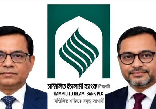 সম্মিলিত ইসলামী ব্যাংকের চেয়ারম্যান কাজী শায়রুল