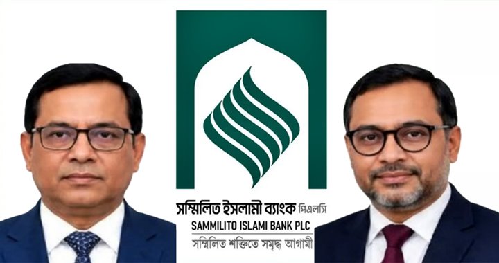 সম্মিলিত ইসলামী ব্যাংকের চেয়ারম্যান কাজী শায়রুল