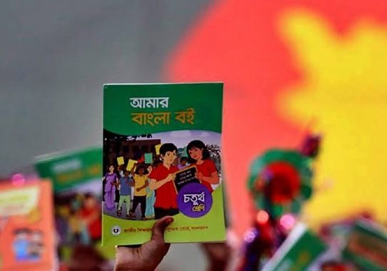 পরিমার্জন হচ্ছে প্রাথমিক ও মাধ্যমিক স্তরের ১৩৩ পাঠ্যবই