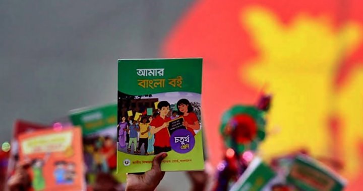 পরিমার্জন হচ্ছে প্রাথমিক ও মাধ্যমিক স্তরের ১৩৩ পাঠ্যবই