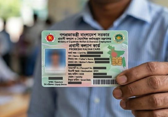 আগস্টে ‘প্রবাসী কার্ড’ পরীক্ষামূলক উদ্বোধন