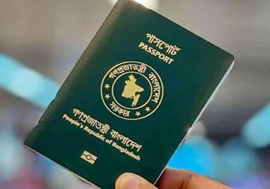 পাসপোর্ট সূচকে তিন ধাপ এগিয়েছে বাংলাদেশ