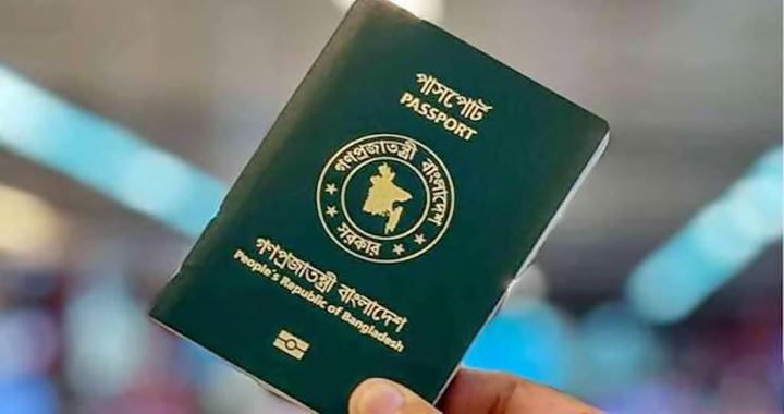 পাসপোর্ট সূচকে তিন ধাপ এগিয়েছে বাংলাদেশ
