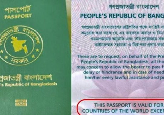 পাসপোর্টে ফিরল ‘ইসরায়েল ব্যতীত’