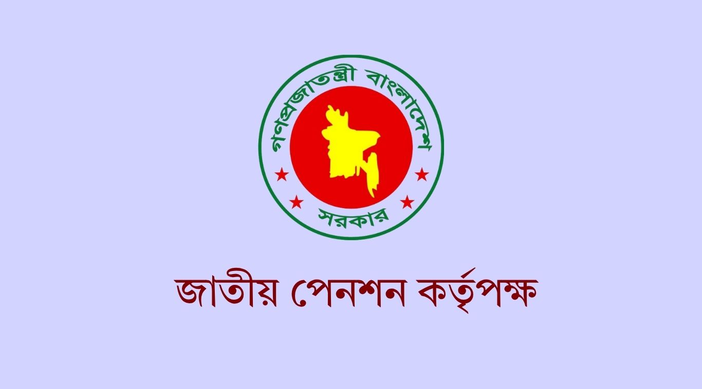 ২৫ বছর পূরণের আগে পদত্যাগ করলে পেনশন মিলবে না