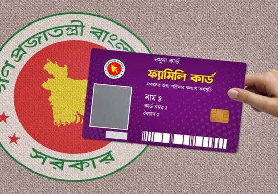 চার বছরে ফ্যামিলি কার্ড পাবে ১ কোটি ৬০ লাখ পরিবার