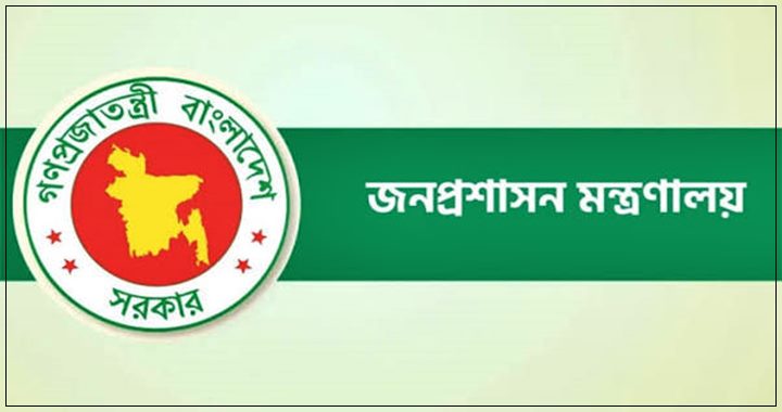 পদোন্নতি পেয়ে উপসচিব হলেন ২৭৭ কর্মকর্তা