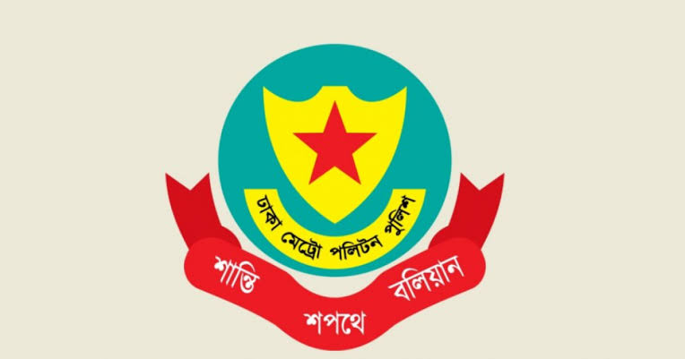 ১৫ আগস্ট ঘিরে রাজধানীতে ৯ ধাপে নিরাপত্তা ব্যবস্থা