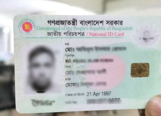 জাতীয় পরিচয়পত্র পেলেন ৫৪৪৭৭ জন প্রবাসী